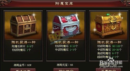 附魔图纸全解析，2026最新毕业装备打造与获取攻略