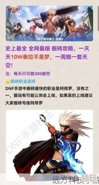 2026年DNF升级卷怎么用最赚？全职业速成避坑指南