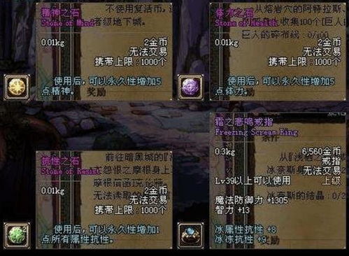 永恒之石怎么获取最快？工程学材料价值与刷法揭秘