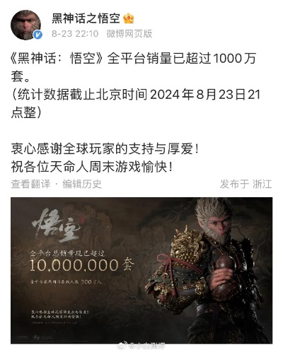 黑神话悟空销量长尾揭秘，2025数据与玩家入坑时机