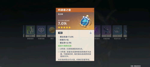 2025原神九条裟罗圣遗物怎么选？绝缘四件套充能阈值全解