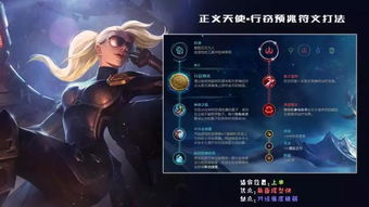 揭秘S16审判天使黑科技，凯尔后期无敌出装推荐