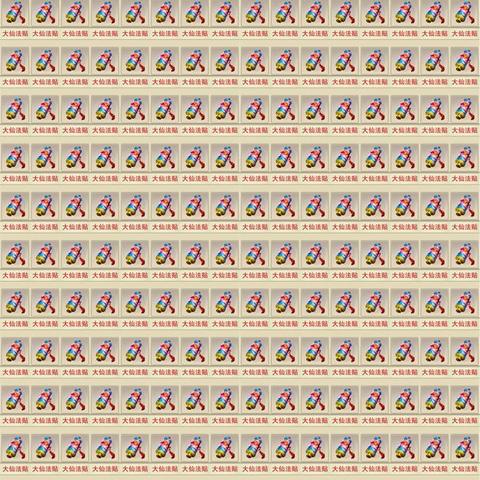 想不想修真：玄仙突破纪实