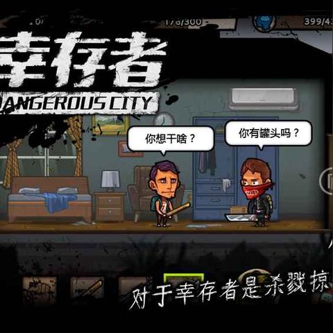 末世游戏哪个好 十大耐玩末世游戏盘点