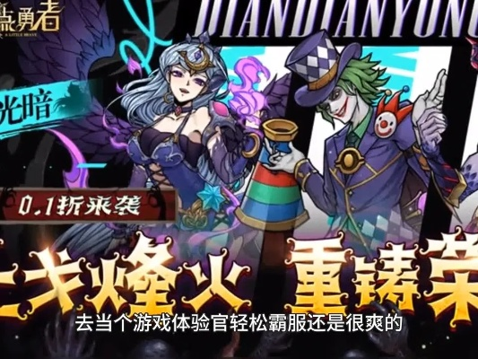 点点勇者高手阵容推荐