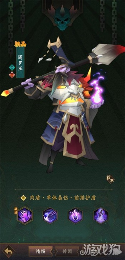 神仙道3：打阎王阵容推荐