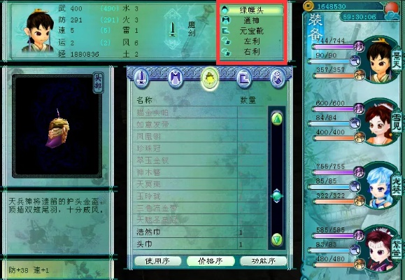 揭秘仙剑奇侠传3炼化黑科技，从穷光蛋到神装大亨的实战攻略