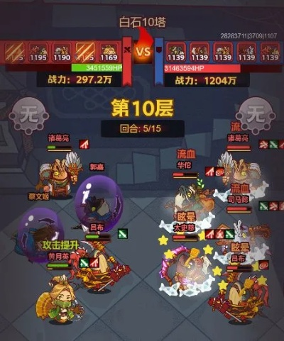 咸鱼之王：白石塔低配通关阵容