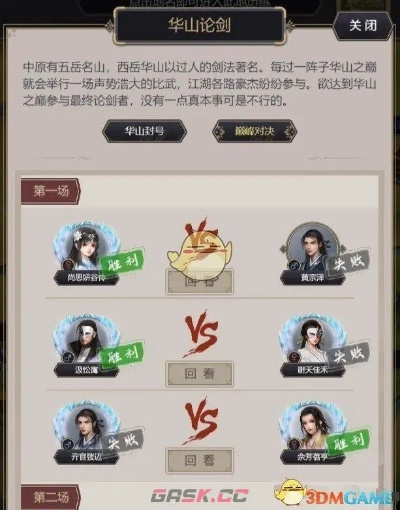 这就是江湖武学格子与日常玩法详解