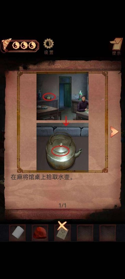 阴阳锅2同心劫第五章迷局攻略