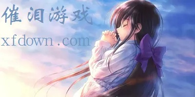 催泪游戏大全 下载量高的催泪游戏排行榜前十