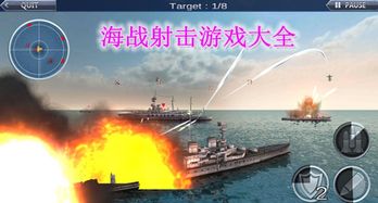 海战游戏哪个最好玩 十大必玩海战游戏排行