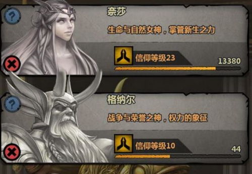 诸神皇冠：圣剑士真香流派