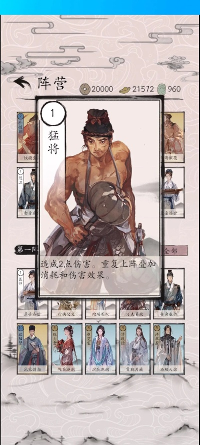 包晓生英雄传：双星宿快攻攻略