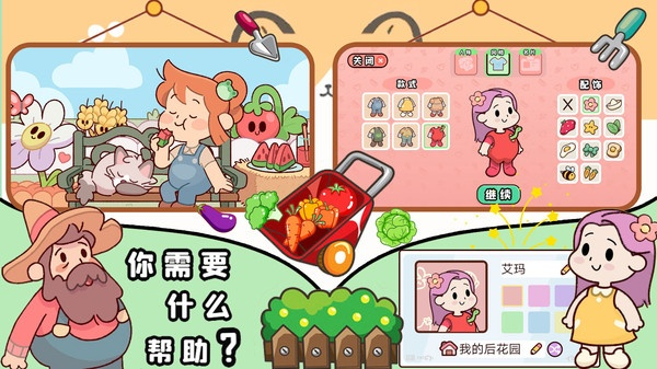 物品管理游戏哪个好玩 最新物品管理游戏盘点