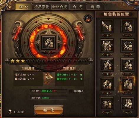 红月战神：装备强化技巧大揭秘