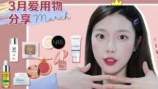 花儿爱消除：汉娜教你防晒护肤