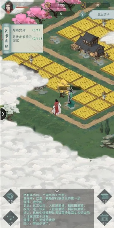 江湖悠悠：西瓜村任务全攻略