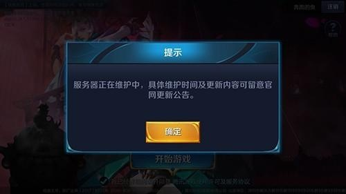 王者荣耀服务器连接失败？深度解析停服类型与快速复号技巧