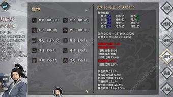 汉家江湖萌新通天塔配装指南