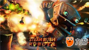 蒸汽朋克游戏哪个好玩 高人气蒸汽朋克游戏盘点