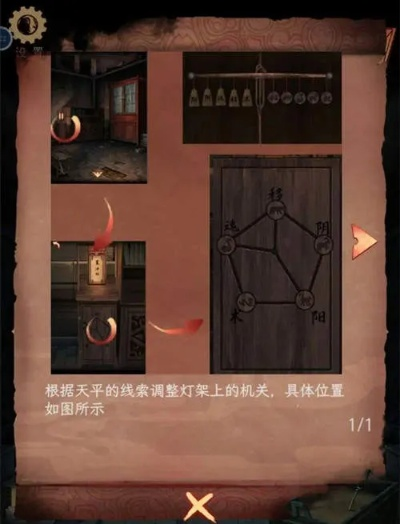 阴阳锅3阴缘牵解谜攻略第一章