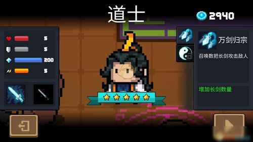 元气骑士法师冰冻流攻略