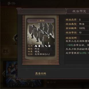 三国志·战略版蔡文姬黑科技阵容
