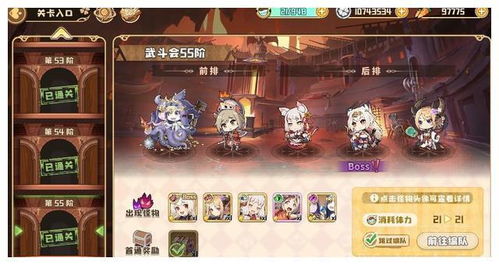 四叶草剧场：武斗大会51-55层攻略