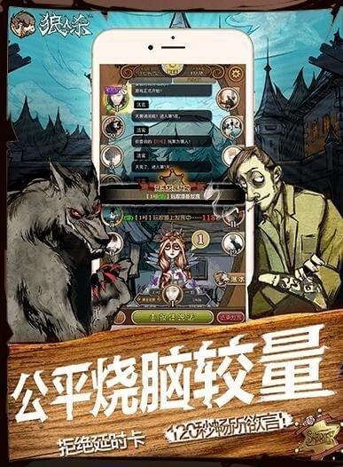 狼人游戏哪些好玩 十大必玩狼人游戏排行榜