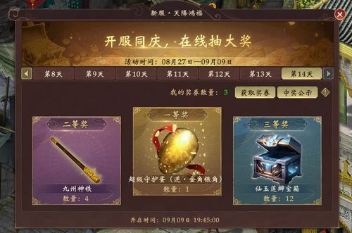 倚天2官网下载教程，2026新服最强职业与隐藏福利领取指南