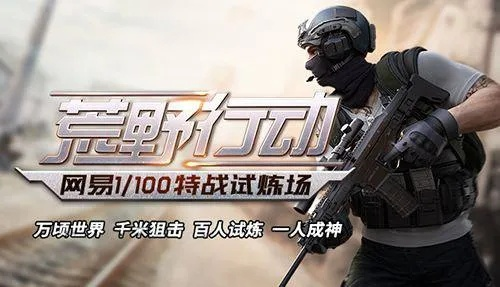 荒野行动：五大最强阵容揭秘