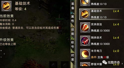 2026火爆全网！火龙传奇版本深度解析与实战攻略