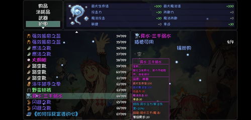 大千世界钢铁珠获取攻略