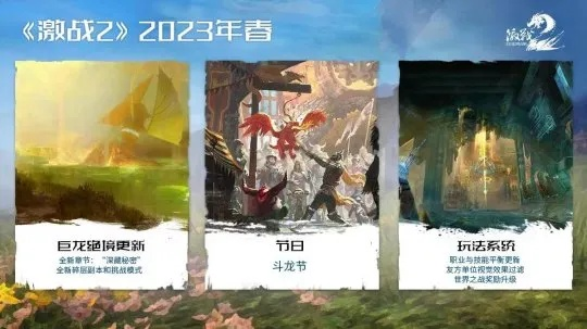 2025激战2激活码全解析，DLC与基础版怎么选才不亏？