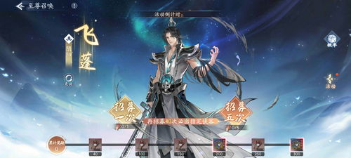 新仙剑挥剑问情：飞蓬卡牌攻略