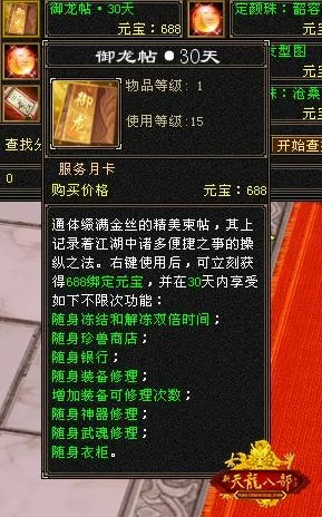 2026天龙八部龙门客栈保姆级攻略，揭秘零失误拿满奖励机制