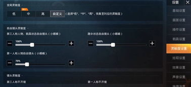 和平精英如何实现秒开镜？独家灵敏度代码与操作黑科技