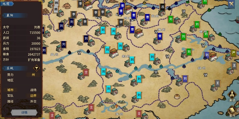 汉末霸业800年盛世结局攻略