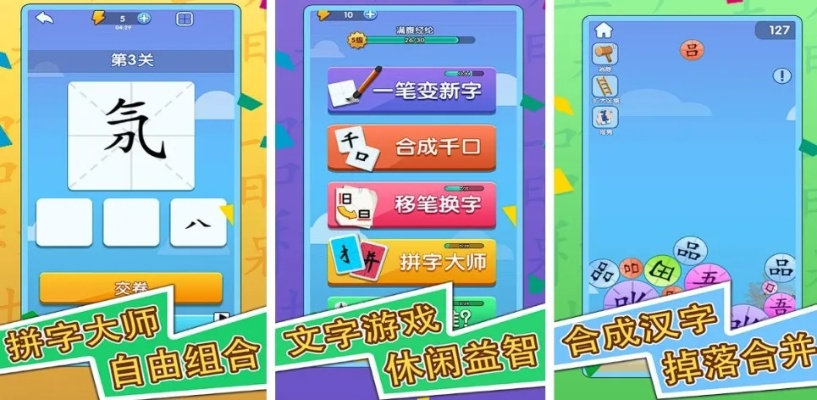 文字游戏哪个好玩 十大耐玩文字游戏推荐