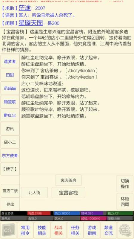 MUD游戏哪个好 好玩的MUD游戏排行榜前十