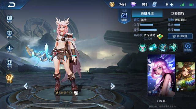 瑶猫体系还能不能冲？2026赛季中辅联动实战拆解与胜率分析