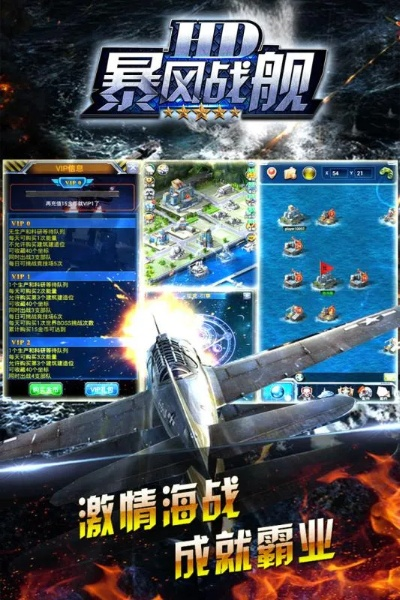 海军游戏大全 十大必玩海军游戏精选