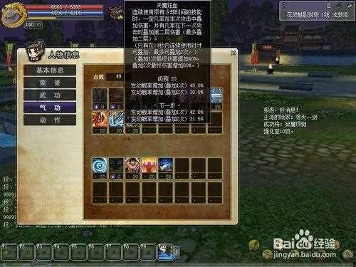 热血江湖韩飞官最强流派揭秘，正枪长枪加点详解