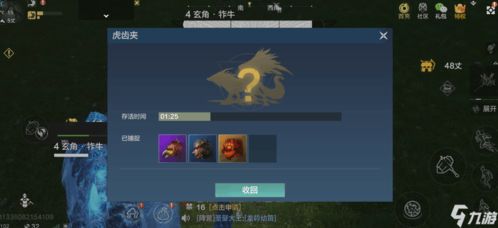 妄想山海花束合成全攻略