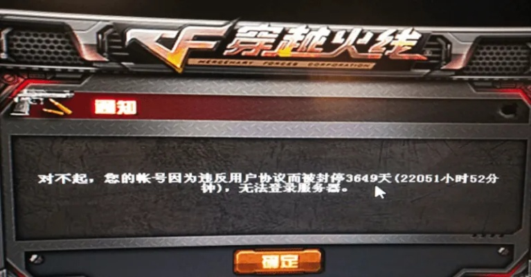 2025年CF解封实战攻略，红名大将军如何申诉？误封快速解封技巧