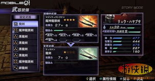 PSP无双大蛇2最强攻略，PPSSPP60帧设置与混搭合成表全解