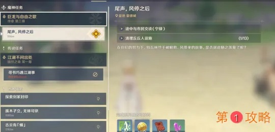 原神隐藏任务全攻略，2025-2026最新触发机制与奖励盘点