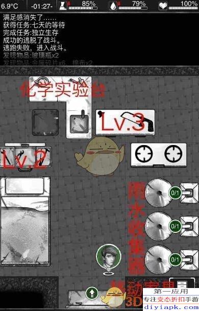 活下去新手进阶攻略