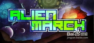 外星人游戏哪个好 人气高的外星人游戏精选